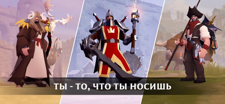 Albion Online для iOS — скриншот 2