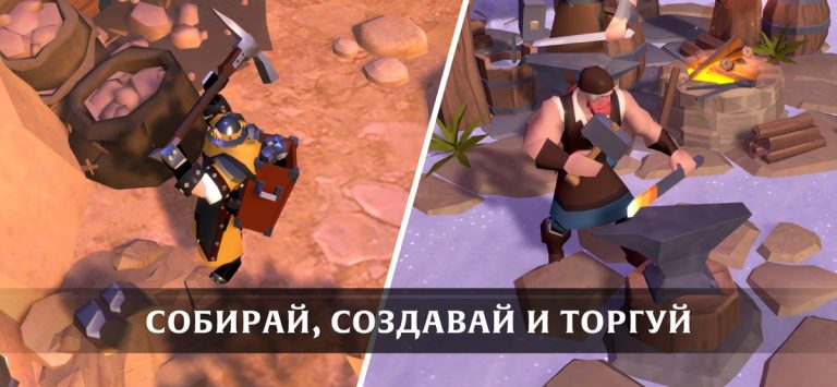 Albion Online для iOS — скриншот 3