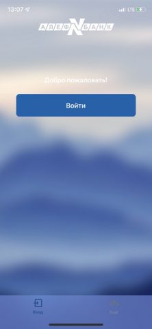 «Алеф Online» для iOS — скриншот 1