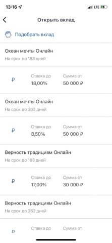 «Алеф Online» для iOS — скриншот 5