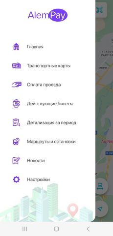 AlemPay для Android — скриншот 2