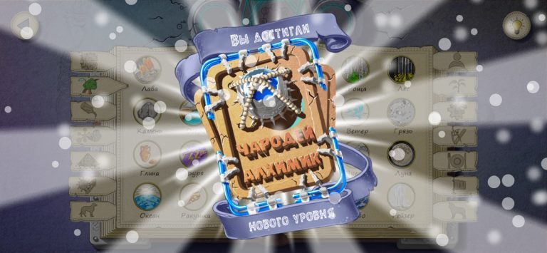 Алхимия на бумаге для iOS — скриншот 2