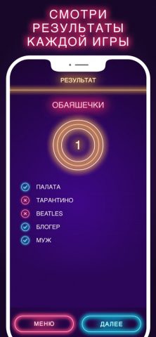 Alias 18+ Элиас Алиас для iOS — скриншот 5