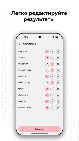 Alias — игра в слова для Android — скриншот 5