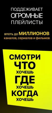 Alice Player Pro IPTV Ott для iOS — скриншот 1