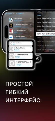 Alice Player Pro IPTV Ott для iOS — скриншот 4