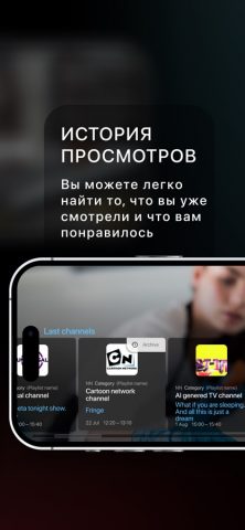 Alice Player Pro IPTV Ott для iOS — скриншот 5
