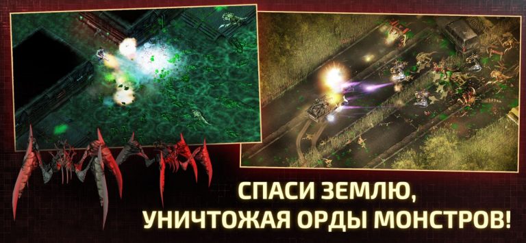 Alien Shooter 2 — Reloaded для iOS — скриншот 1