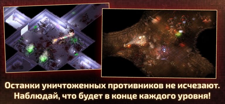 Alien Shooter 2 — Reloaded для iOS — скриншот 2
