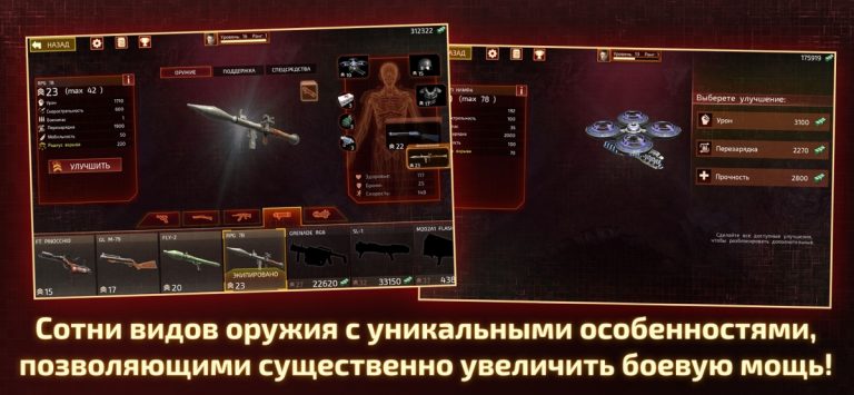 Alien Shooter 2 — Reloaded для iOS — скриншот 3