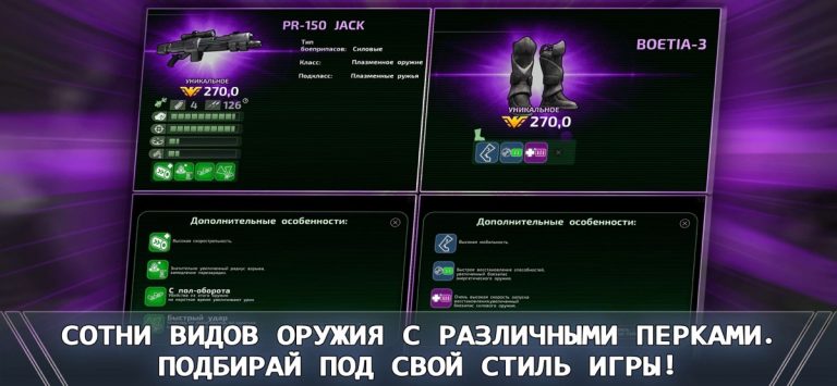 Alien Shooter World для iOS — скриншот 2