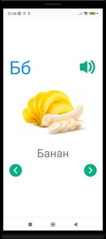 Алифбои тоҷикӣ для Android — скриншот 2
