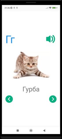 Алифбои тоҷикӣ для Android — скриншот 3