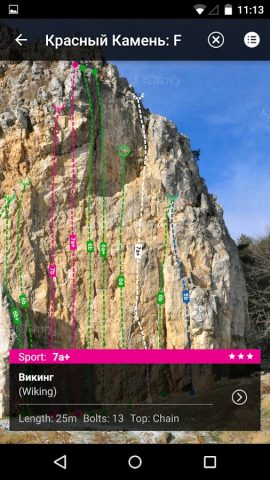 AllClimb — Скальный Гайдбук для Android — скриншот 1