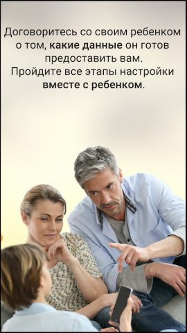 AllTracker. Контроль за детьми для Android — скриншот 2