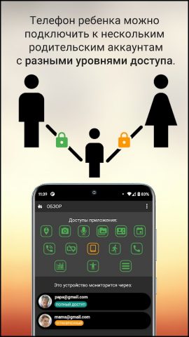 AllTracker. Контроль за детьми для Android — скриншот 3