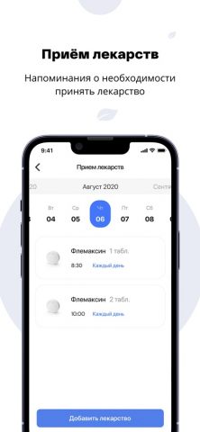 АллерГик для iOS — скриншот 3