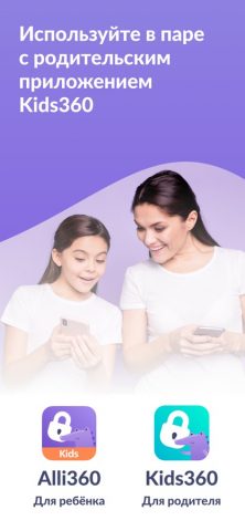 Alli360 by Kids360 для iOS — скриншот 2