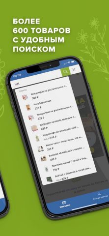 Алтайвита для iOS — скриншот 2