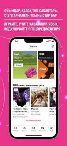 Altel.kz для iOS — скриншот 3