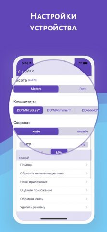 Альтиметр: высота, компас GPS — скриншот 5