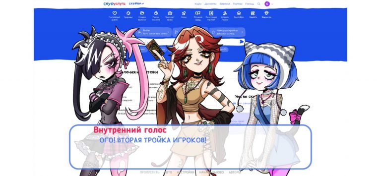 Альтушка для скуфа для iOS — скриншот 3