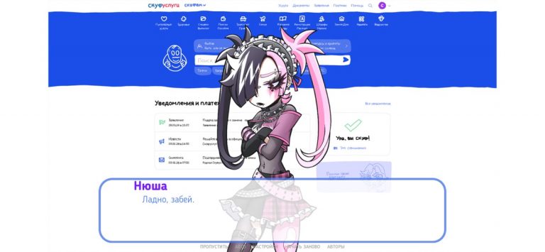 Альтушка для скуфа для iOS — скриншот 5