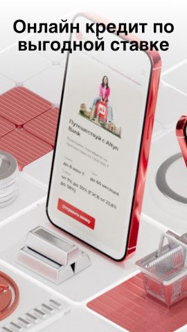 Altyn-i для Android — скриншот 2