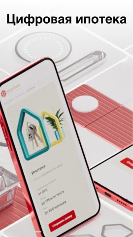 Altyn-i для Android — скриншот 3