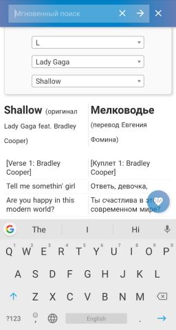 Амальгама: перевод песен для Android — скриншот 4