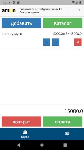 Aman Касса для Android — скриншот 1