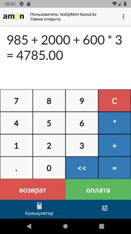 Aman Касса для Android — скриншот 2