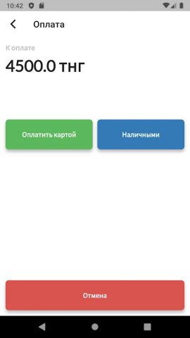 Aman Касса для Android — скриншот 3