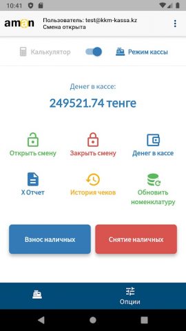 Aman Касса для Android — скриншот 4