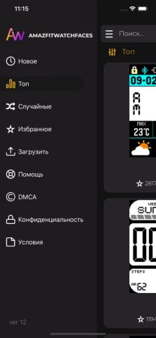 AmazFaces — скриншот 1