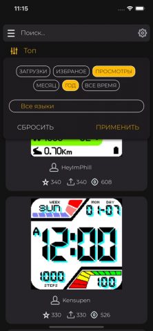 AmazFaces — скриншот 2