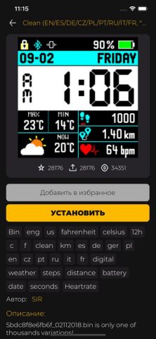 AmazFaces — скриншот 3