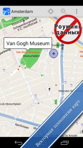 Амстердам Офлайновые Карта для Android — скриншот 1