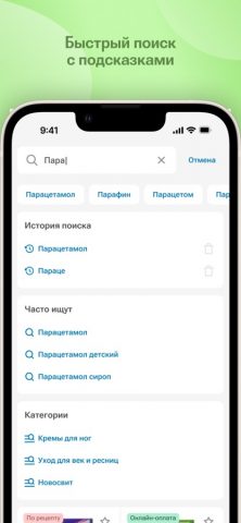 Амурфармация для iOS — скриншот 2