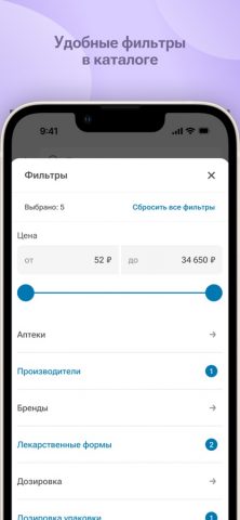 Амурфармация для iOS — скриншот 3