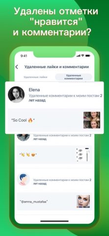 Analyzer Plus-анализ инстаграм для iOS — скриншот 4