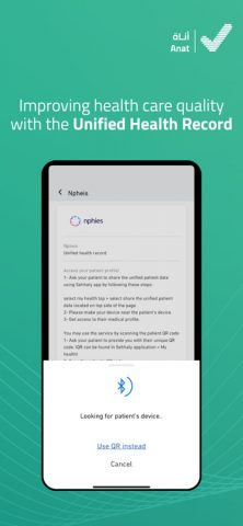 Anat | أناة для iOS — скриншот 3