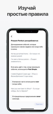 Английская грамматика — скриншот 2