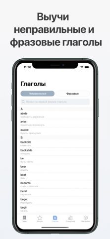 Английская грамматика — скриншот 4