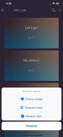 Английский 2 класс Lite для iOS — скриншот 2