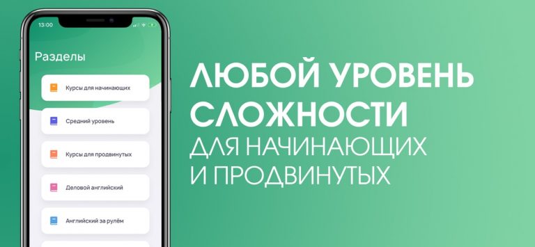 Английский Язык — Самоучитель для iOS — скриншот 2