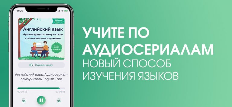 Английский Язык — Самоучитель для iOS — скриншот 4