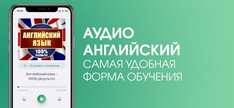 Английский Язык — Самоучитель для iOS — скриншот 5