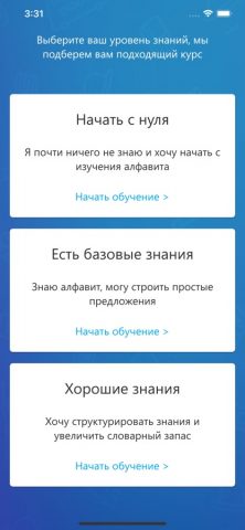 Английский по Методу Тичера для iOS — скриншот 4