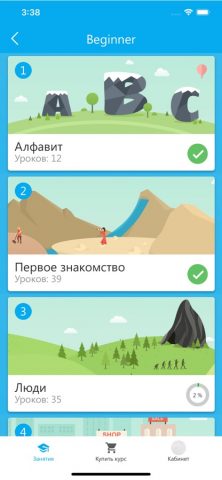 Английский по Методу Тичера для iOS — скриншот 5